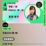 Deathフェス2025